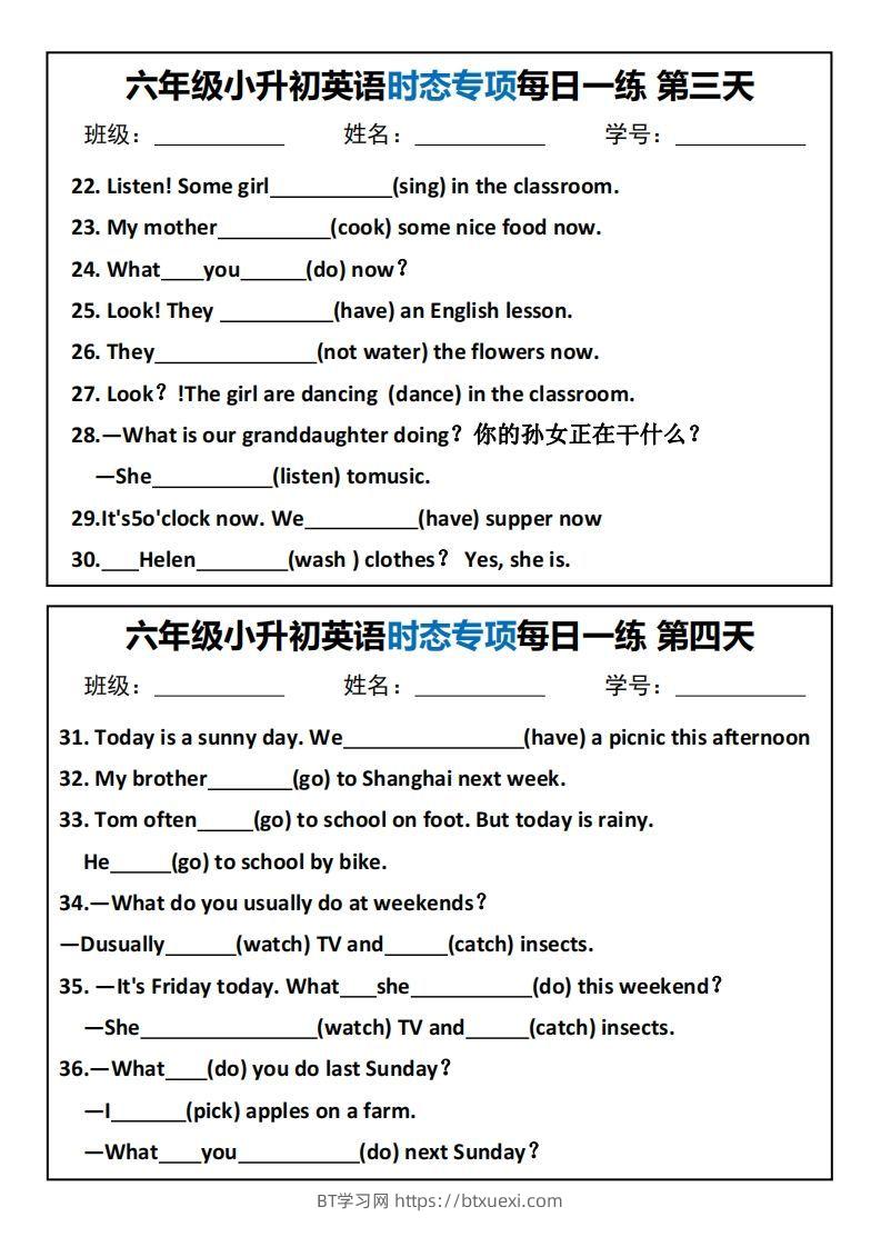 图片[2]-小升初英语时态专项每日一练-BT学习网