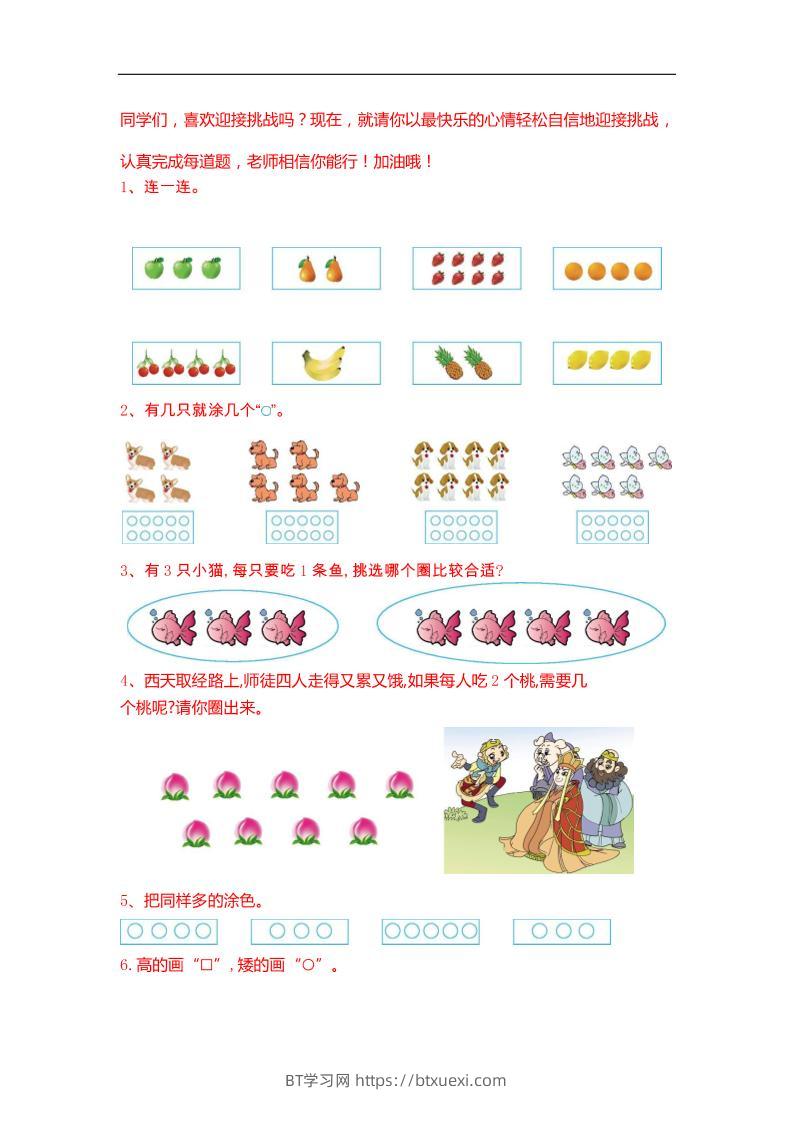 一下数学【25春《精选100题》】-BT学习网