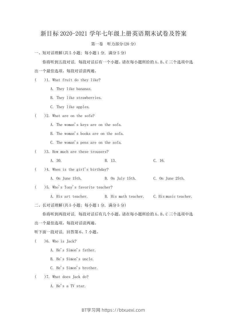 新目标2020-2021学年七年级上册英语期末试卷及答案(Word版)-BT学习网