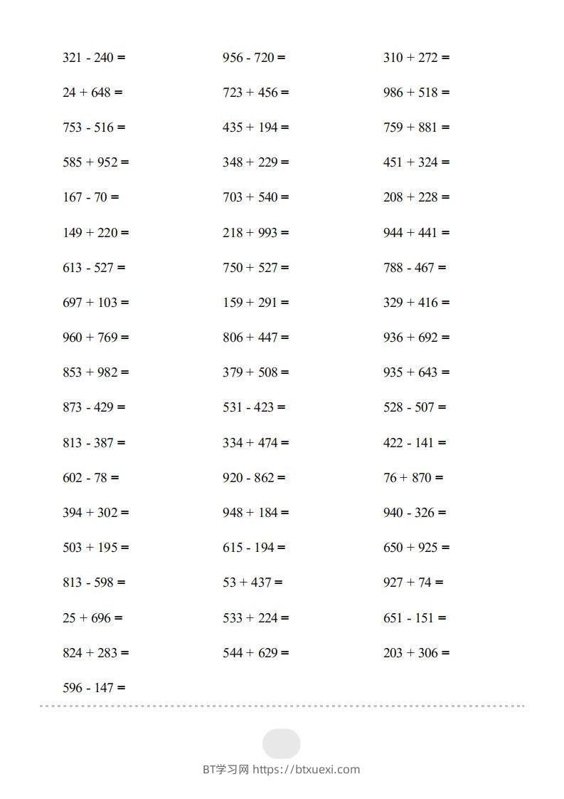 图片[2]-【数学】口算题（万以内的加减法(二)）2000题-BT学习网