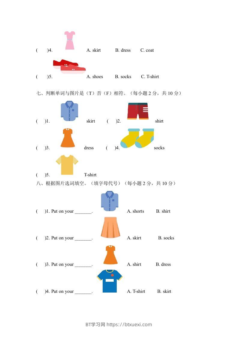 图片[3]-一年级英语下册六单元测试卷-Unit6ClothesA卷（含答案）-BT学习网