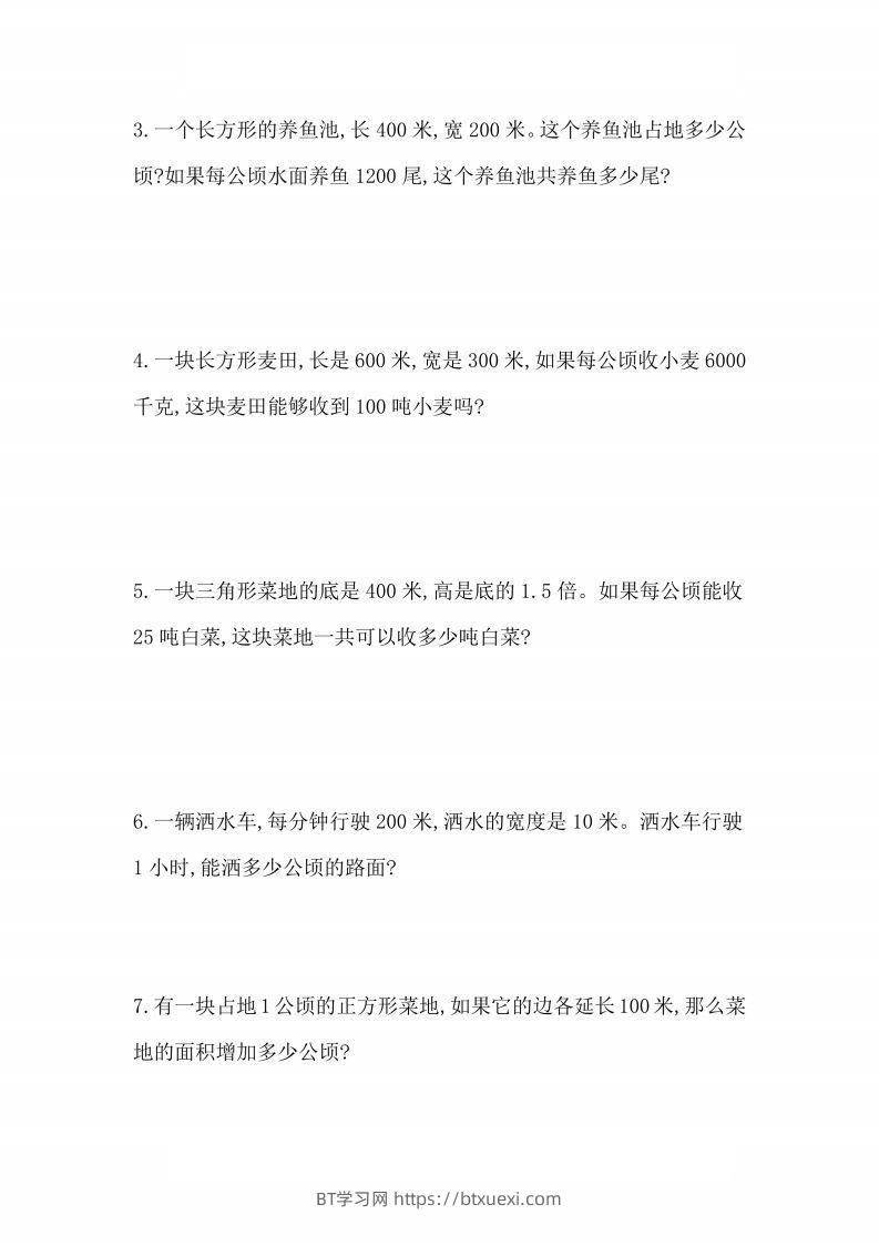 图片[3]-人教版数学四年级上册第二单元检测卷-BT学习网