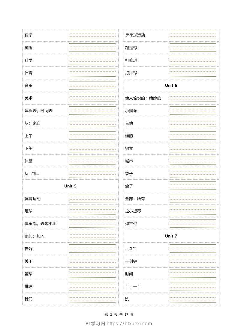 图片[2]-四年级下册英语单词正乱序默写-BT学习网