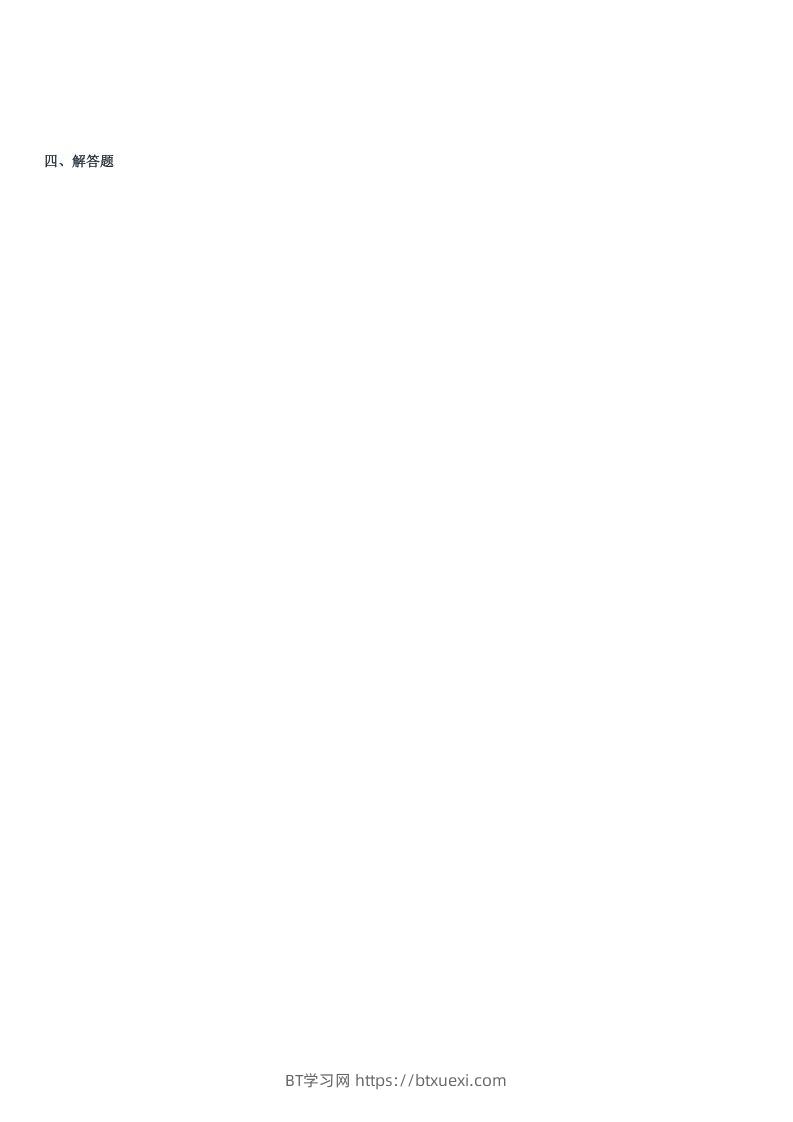 图片[3]-2022-2023学年河南南阳邓州一年级上学期期中数学试卷及答案(Word版)-BT学习网