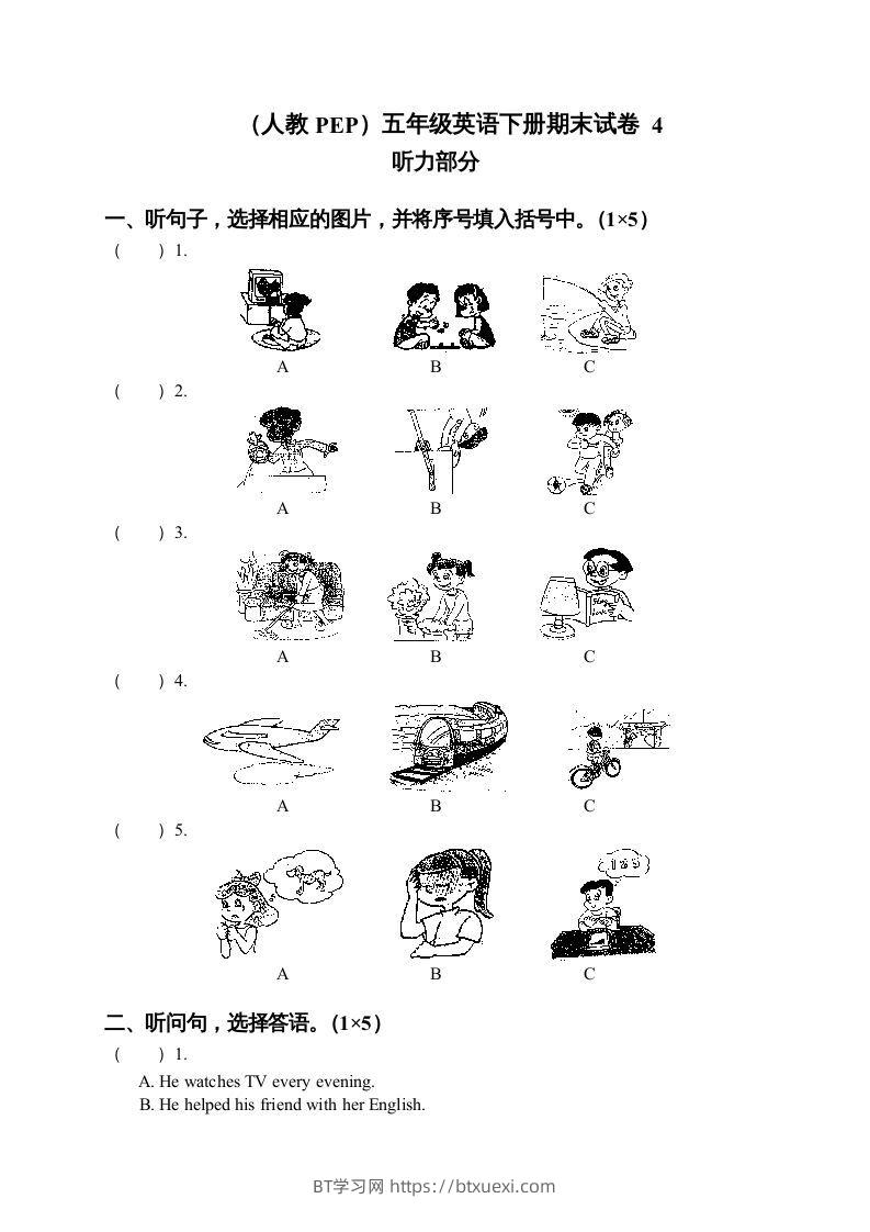 五年级英语下册期末测试卷4（人教PEP版）-BT学习网