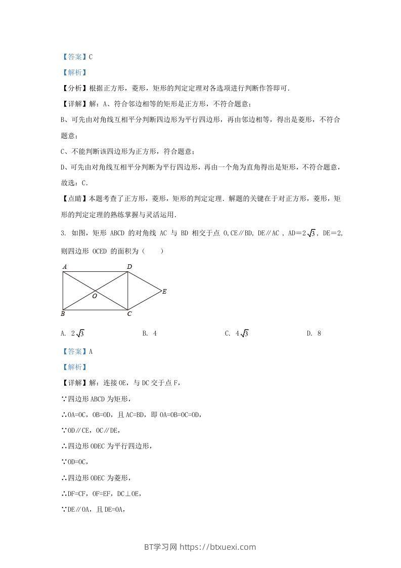 图片[2]-2022-2023学年福建省漳州市九年级上学期数学期中试题及答案(Word版)-BT学习网