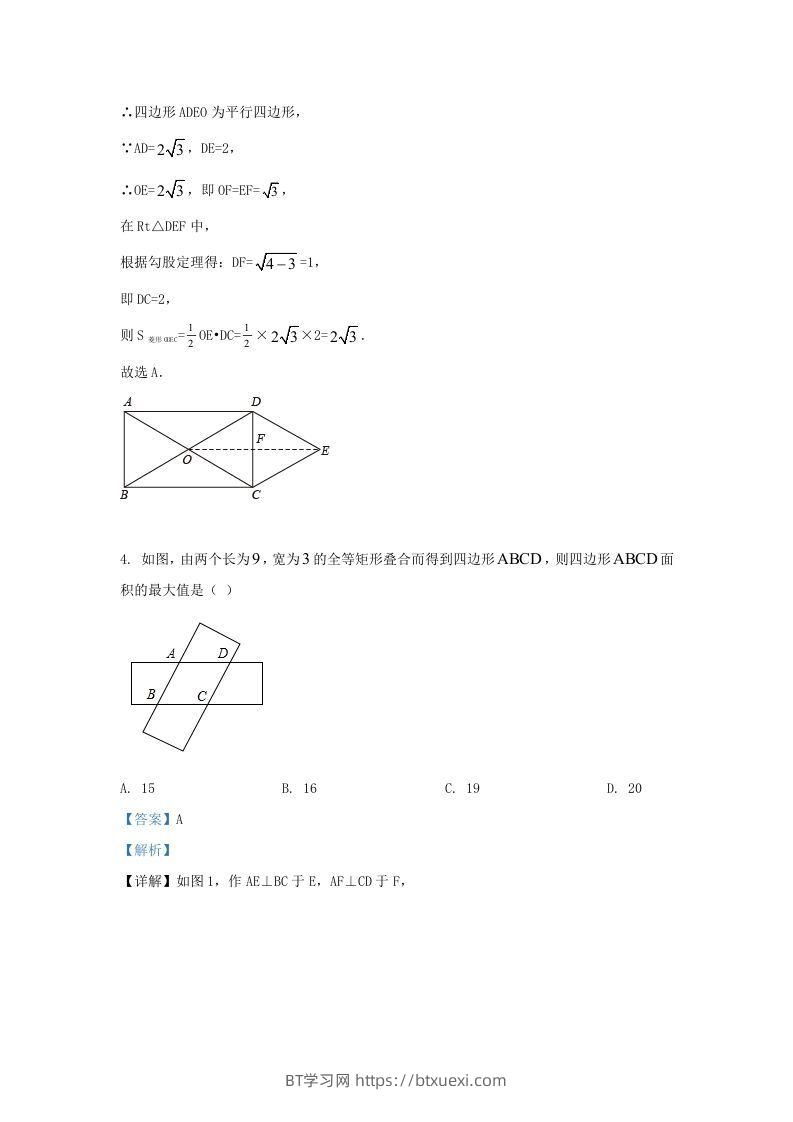 图片[3]-2022-2023学年福建省漳州市九年级上学期数学期中试题及答案(Word版)-BT学习网