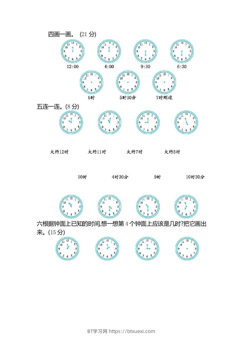 图片[2]-一下冀教版数学第二单元测试卷2-BT学习网