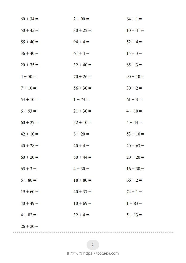 图片[2]-一年级数学下册（两位数加一位数和整十数(不进位)）1500题（人教版）-BT学习网