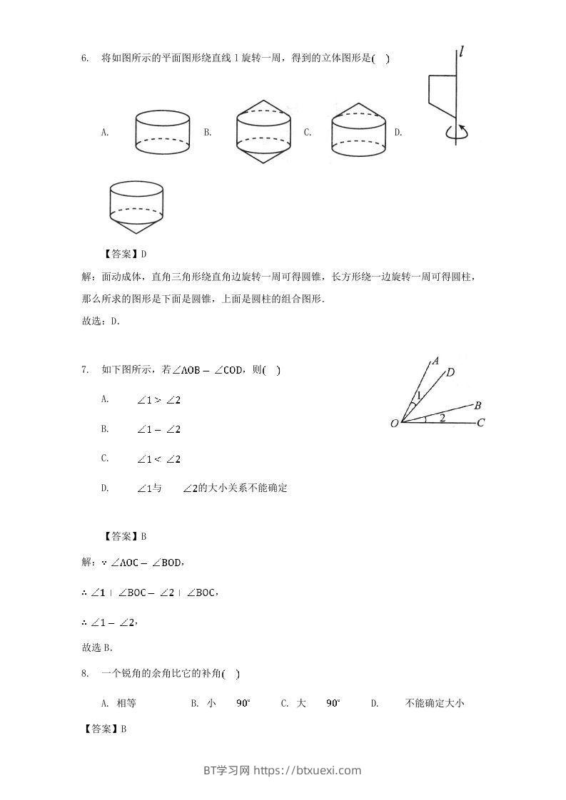 图片[3]-七年级上册数学第四章专项试卷及答案人教版(Word版)-BT学习网