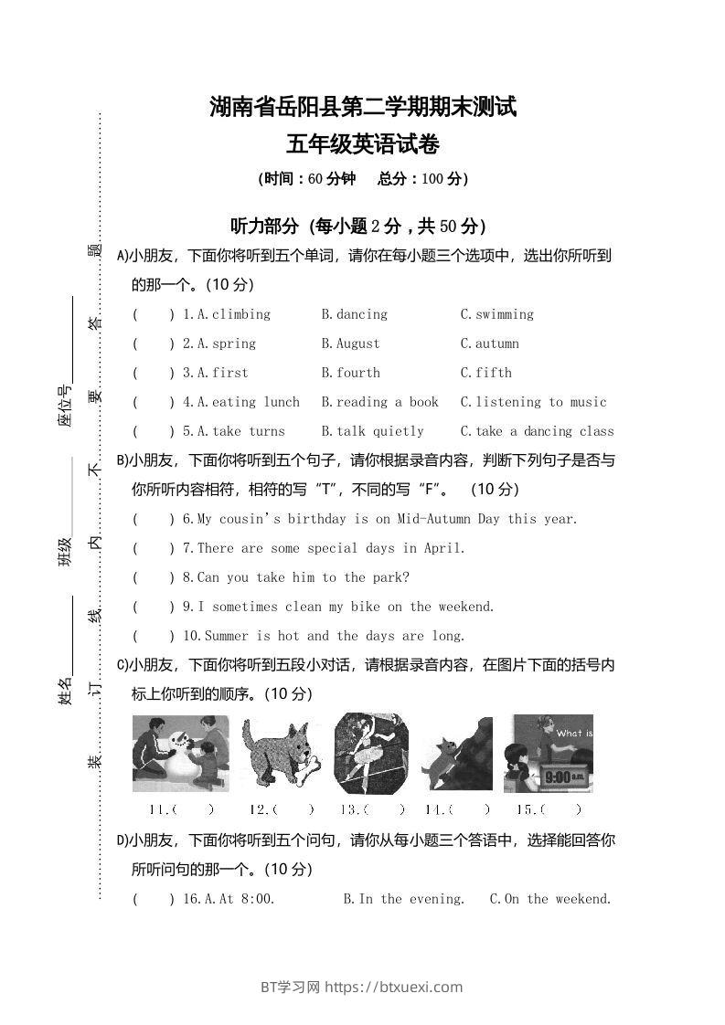 五年级英语下册真卷6（人教PEP版）-BT学习网