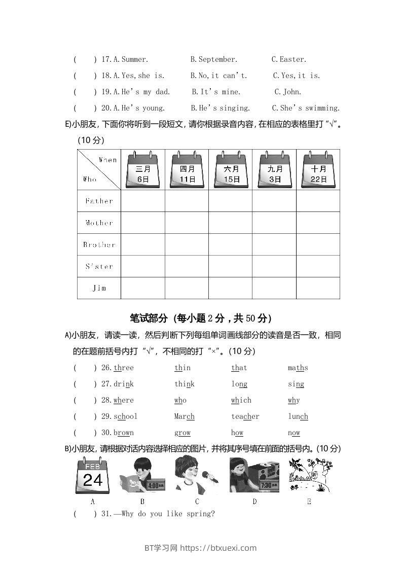 图片[2]-五年级英语下册真卷6（人教PEP版）-BT学习网