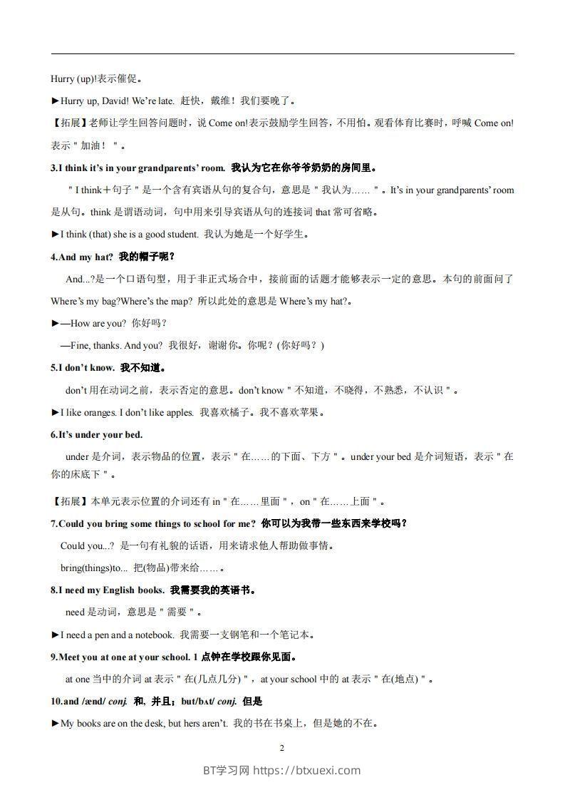 图片[2]-人教版英语七年级上Unit4Where’smyschoolbag？知识点_-BT学习网