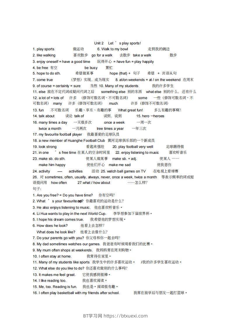 图片[2]-新牛津英语译林版七年级上册各单元全部重点短语和句子(1)-BT学习网
