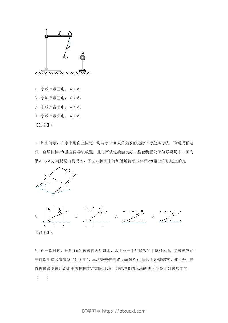图片[2]-2019-2020年北京市怀柔区高二物理上学期期末试题及答案(Word版)-BT学习网