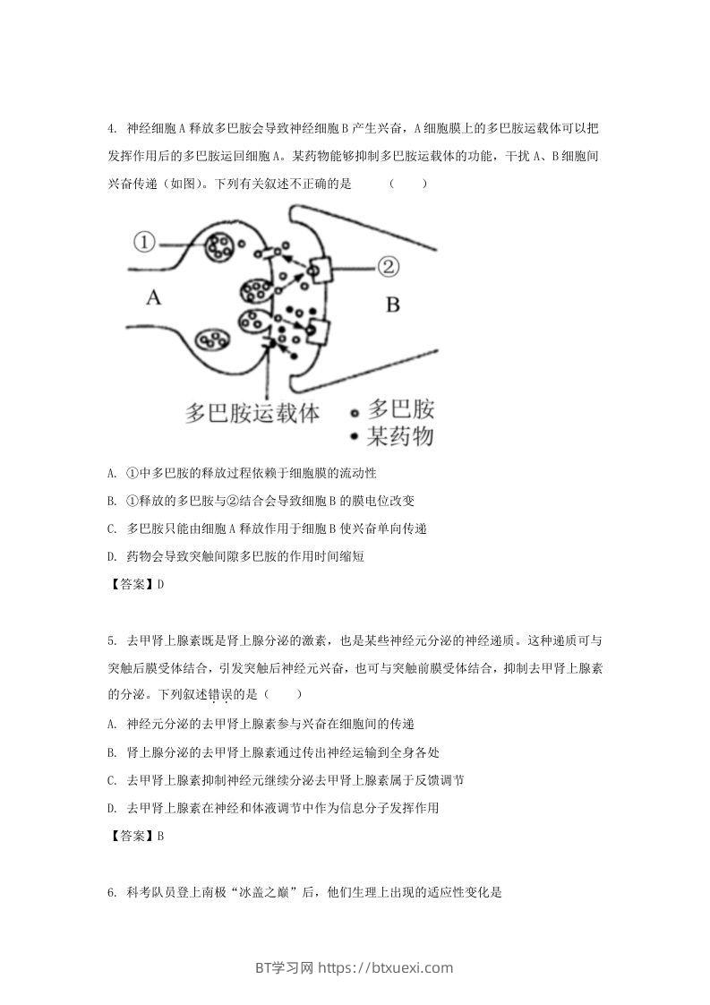 图片[2]-2019-2020年北京市怀柔区高二生物上学期期末试题及答案(Word版)-BT学习网
