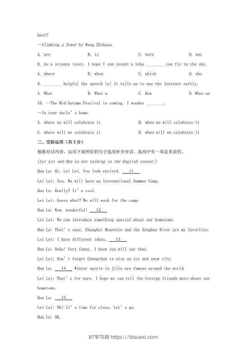 图片[2]-2024年吉林长春中考英语试题及答案(Word版)-BT学习网