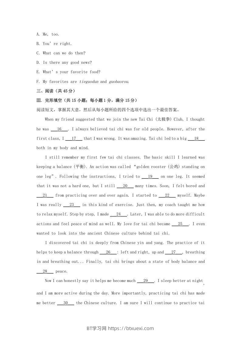 图片[3]-2024年吉林长春中考英语试题及答案(Word版)-BT学习网