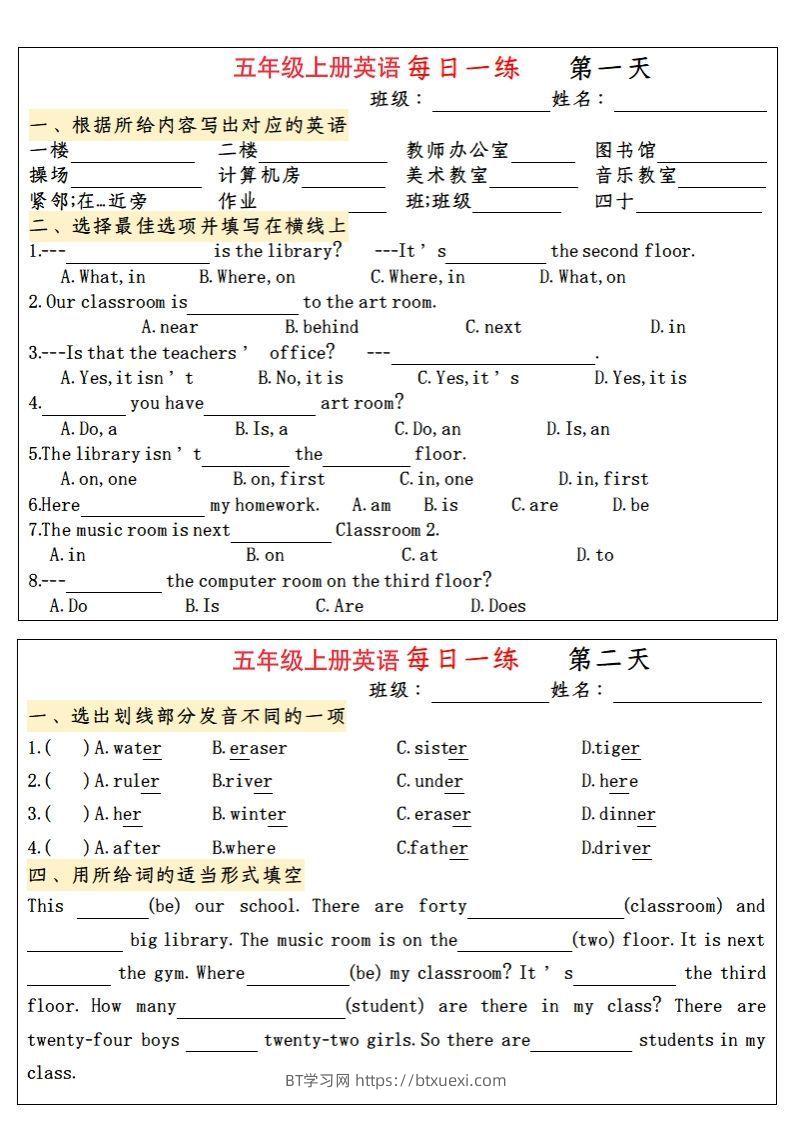 五年级上册英语每日一练-BT学习网