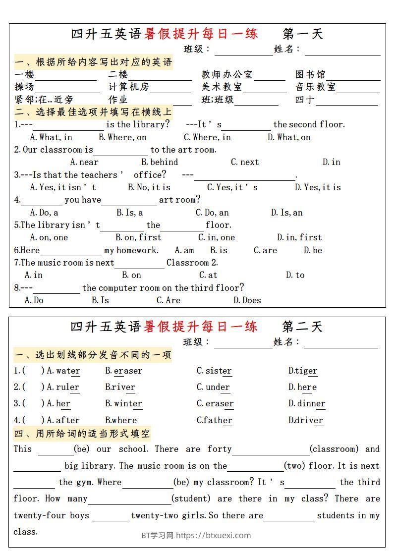 四升五英语暑假提升每日一练-五上英语-BT学习网