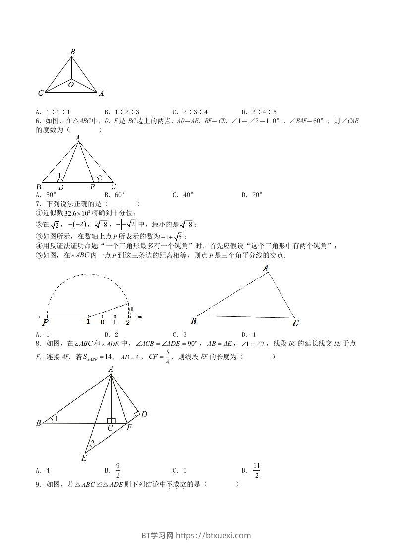 图片[2]-2023年人教版八年级数学上册第12章全等三角形单元综合测试卷及答案(Word版)-BT学习网