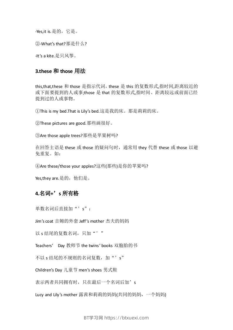 图片[2]-小升初英语十个常考知识点-BT学习网