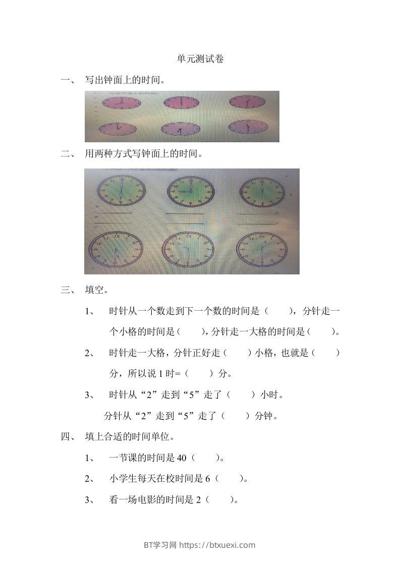 一下冀教版数学第二单元测试卷1-BT学习网