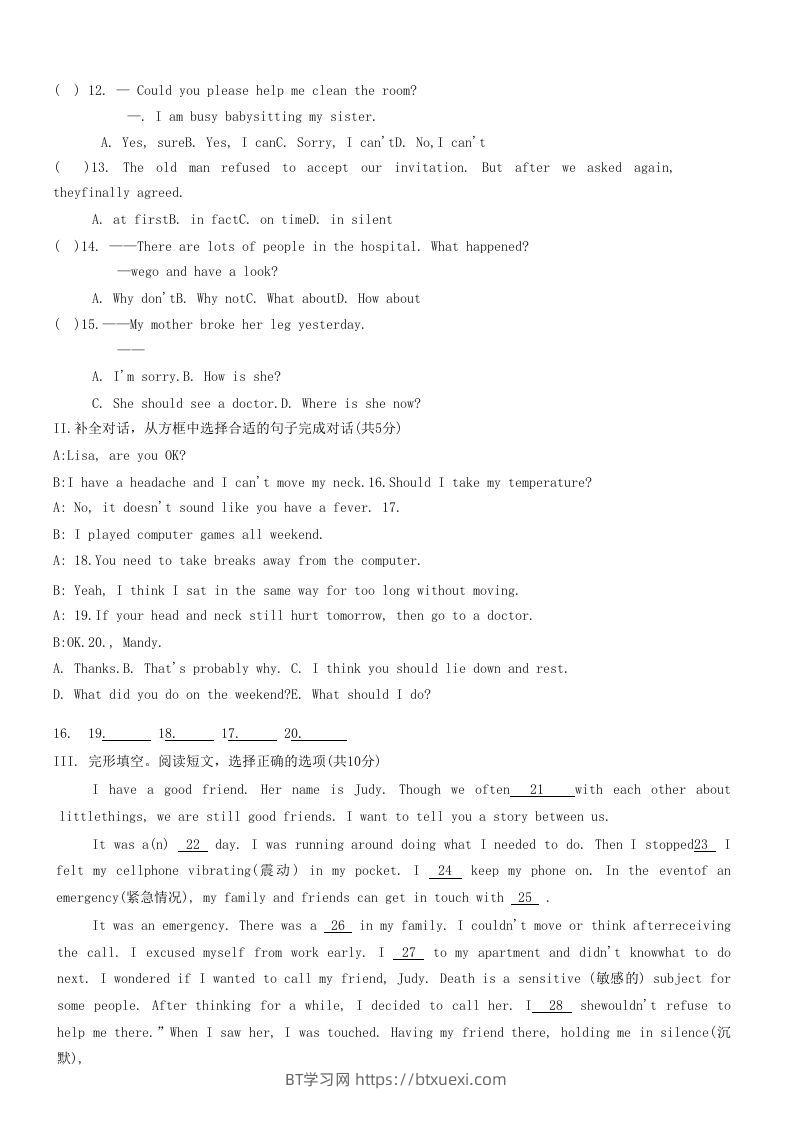 图片[2]-2020-2021学年辽宁省铁岭市西丰县八年级下学期期中英语试题及答案(Word版)-BT学习网