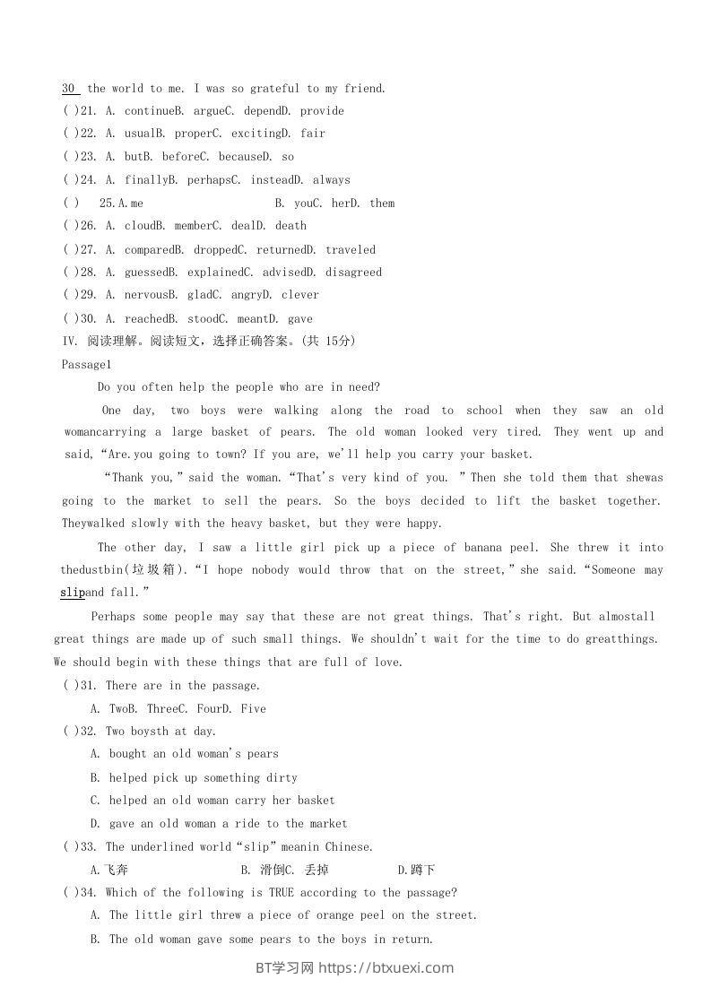 图片[3]-2020-2021学年辽宁省铁岭市西丰县八年级下学期期中英语试题及答案(Word版)-BT学习网