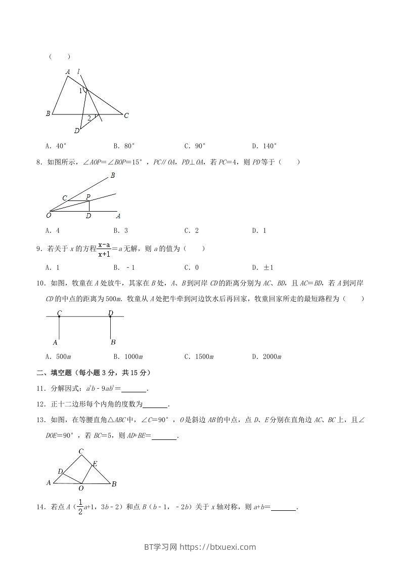 图片[2]-2021-2022学年河南省驻马店市平舆县八年级上学期期末数学试题及答案(Word版)-BT学习网