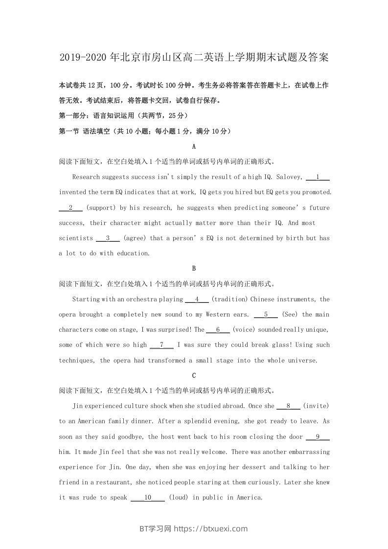 2019-2020年北京市房山区高二英语上学期期末试题及答案(Word版)-BT学习网