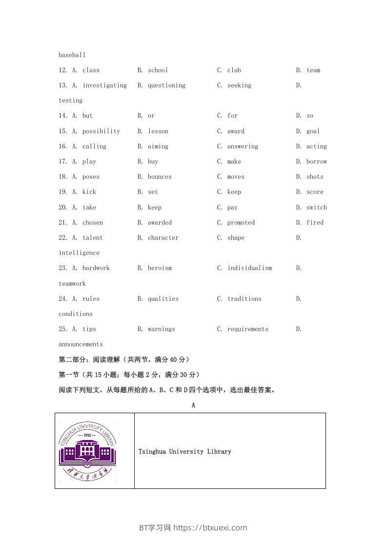 图片[3]-2019-2020年北京市房山区高二英语上学期期末试题及答案(Word版)-BT学习网