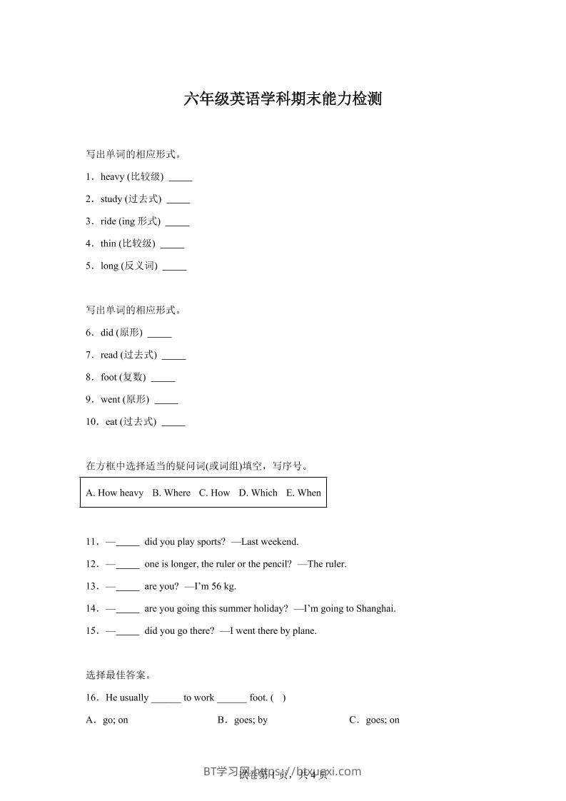 人教PEP版六年级下册期末能力检测英语试卷-BT学习网