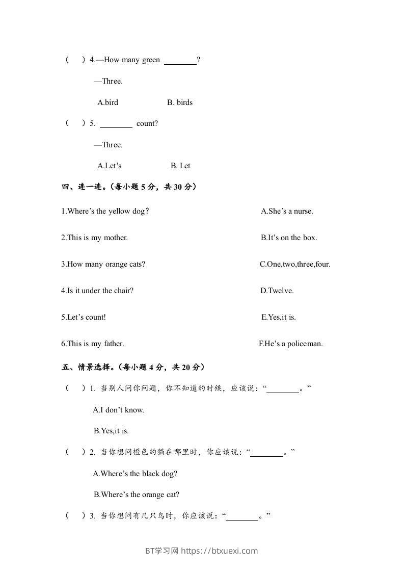 图片[3]-一年级英语下册期末练习(4)-BT学习网
