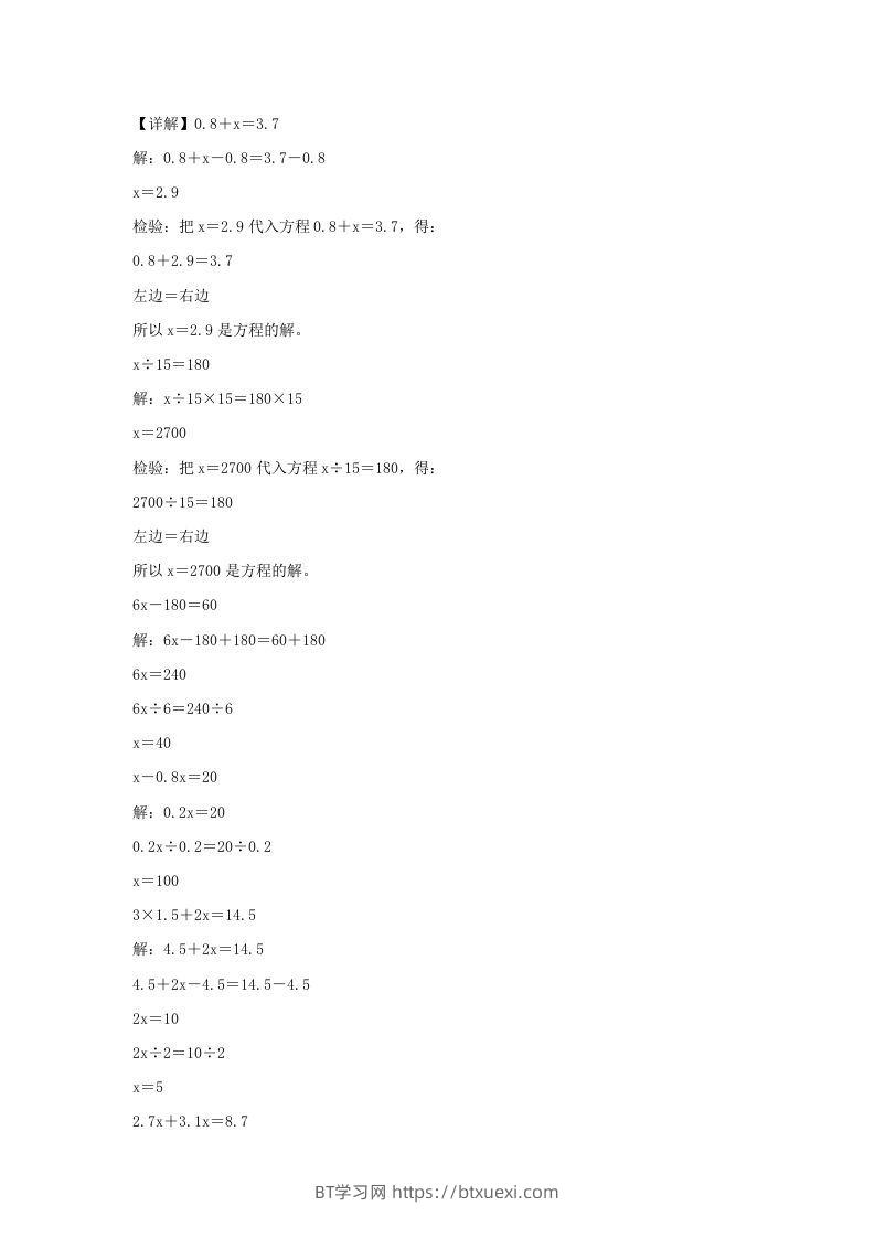图片[2]-2021-2022学年江苏常州溧阳市五年级下册数学期中试卷及答案(Word版)-BT学习网