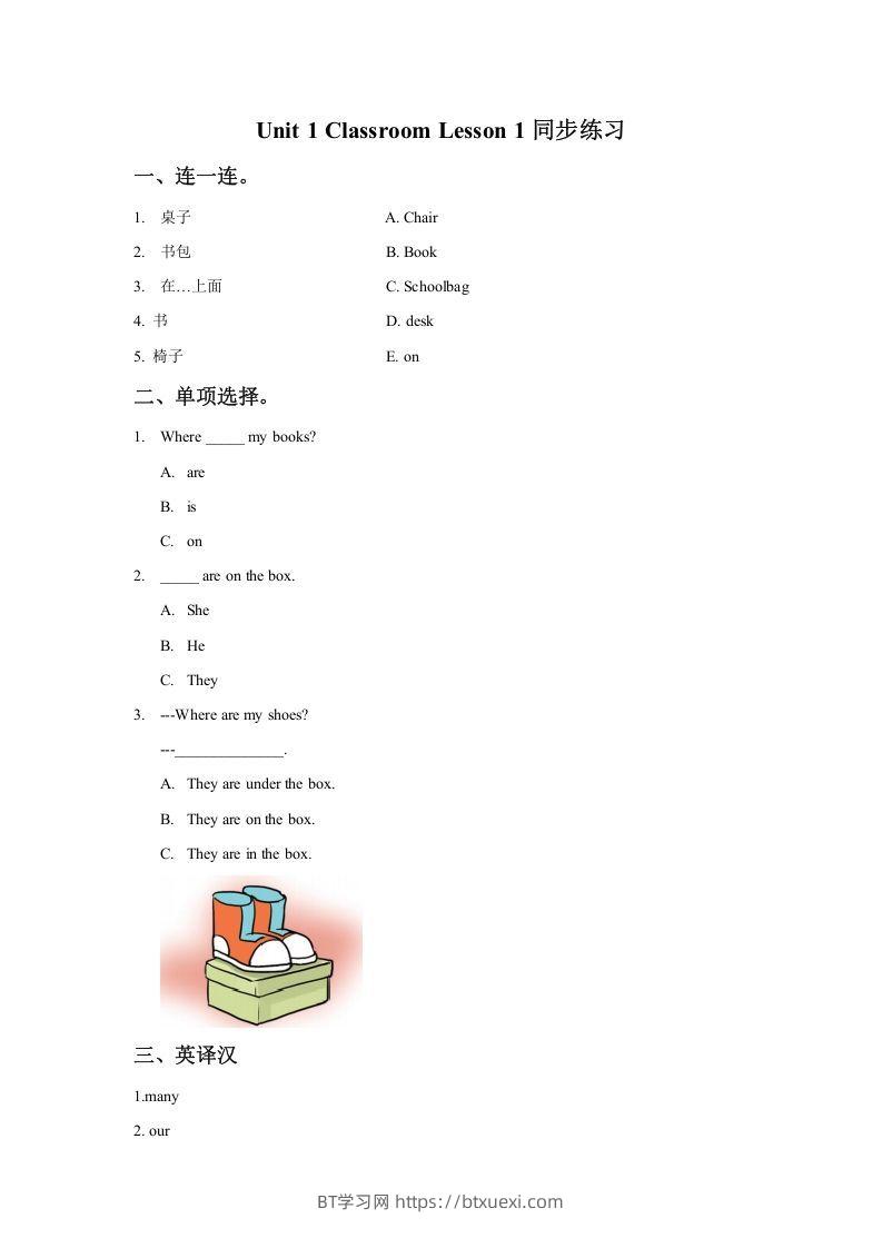 一年级英语下册Unit1ClassroomLesson1同步练习2-BT学习网