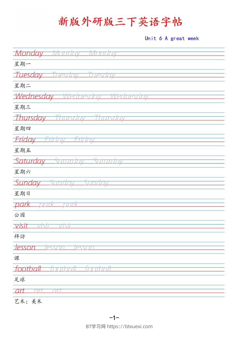 新外研版三下英语Unit6-BT学习网
