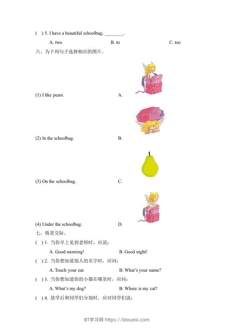 图片[3]-一年级英语下册Unit1单元测试卷-BT学习网