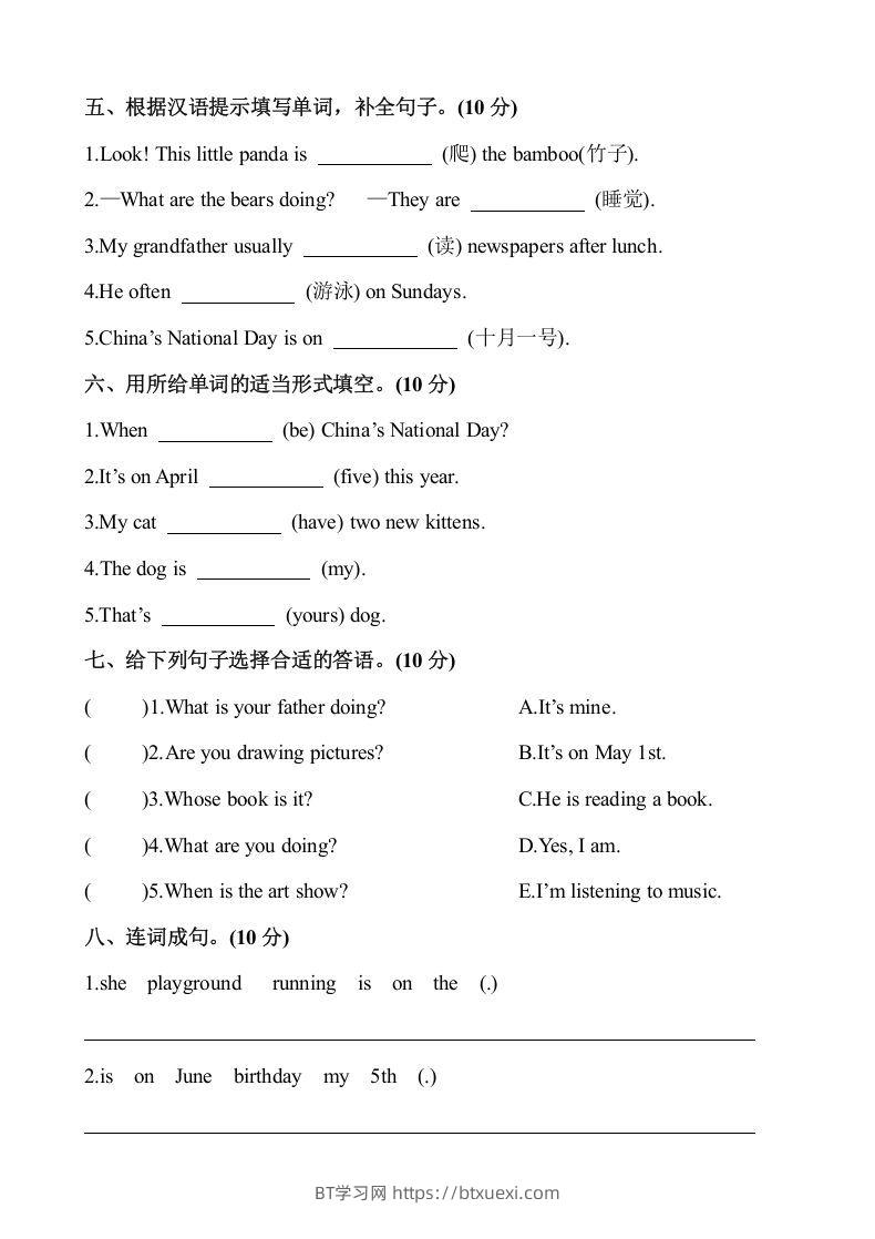 图片[3]-五年级英语下册3.第二次月考试卷（含答案）（人教PEP版）-BT学习网