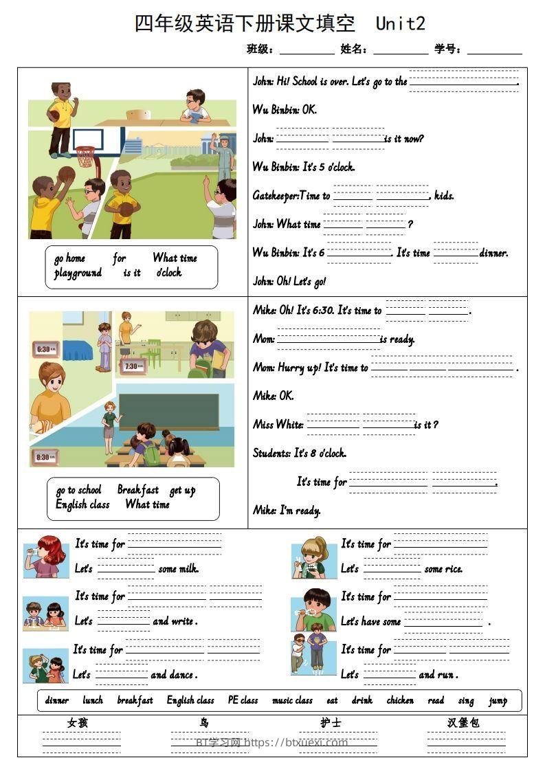 图片[2]-四下英语（人教PEP）课文内容填空-BT学习网
