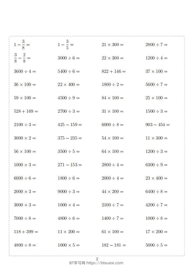 图片[2]-三年级下册数学计算专项：【计算10000题】-BT学习网