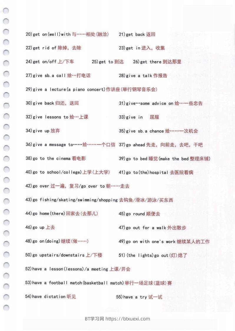 图片[3]-小学英语常用必考词组大全（含动词介词量词等其他词组）共11页-BT学习网