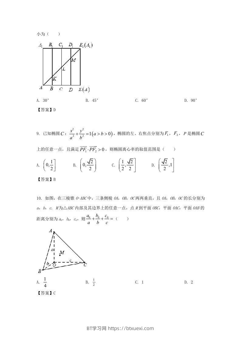 图片[3]-2020-2021年北京市朝阳区高二数学上学期期末试题及答案(Word版)-BT学习网