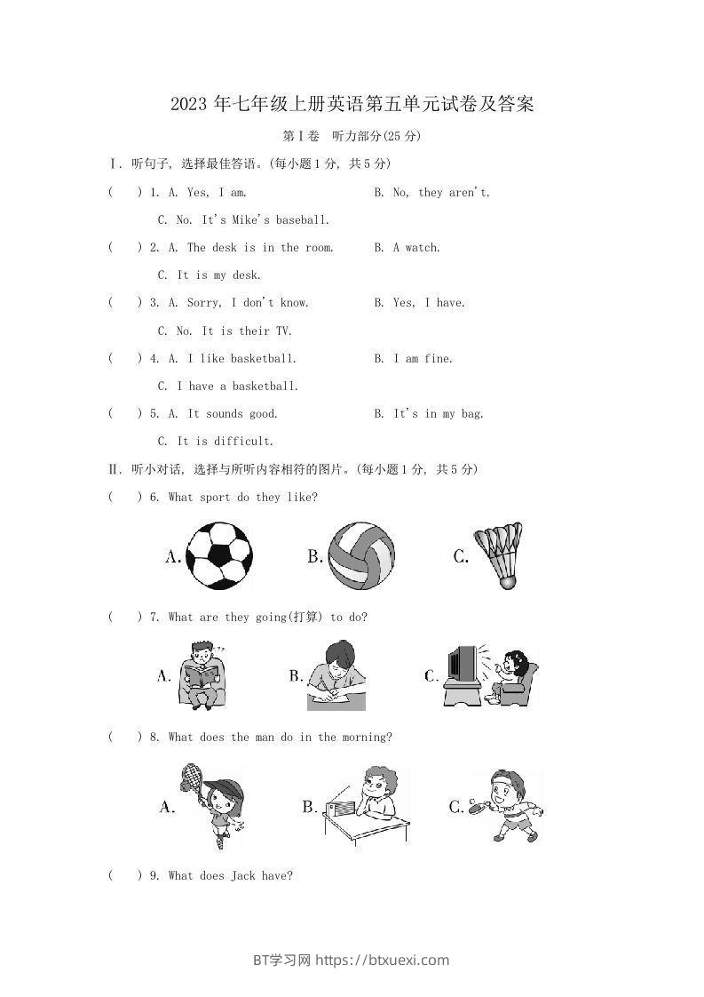 2023年七年级上册英语第五单元试卷及答案(Word版)-BT学习网