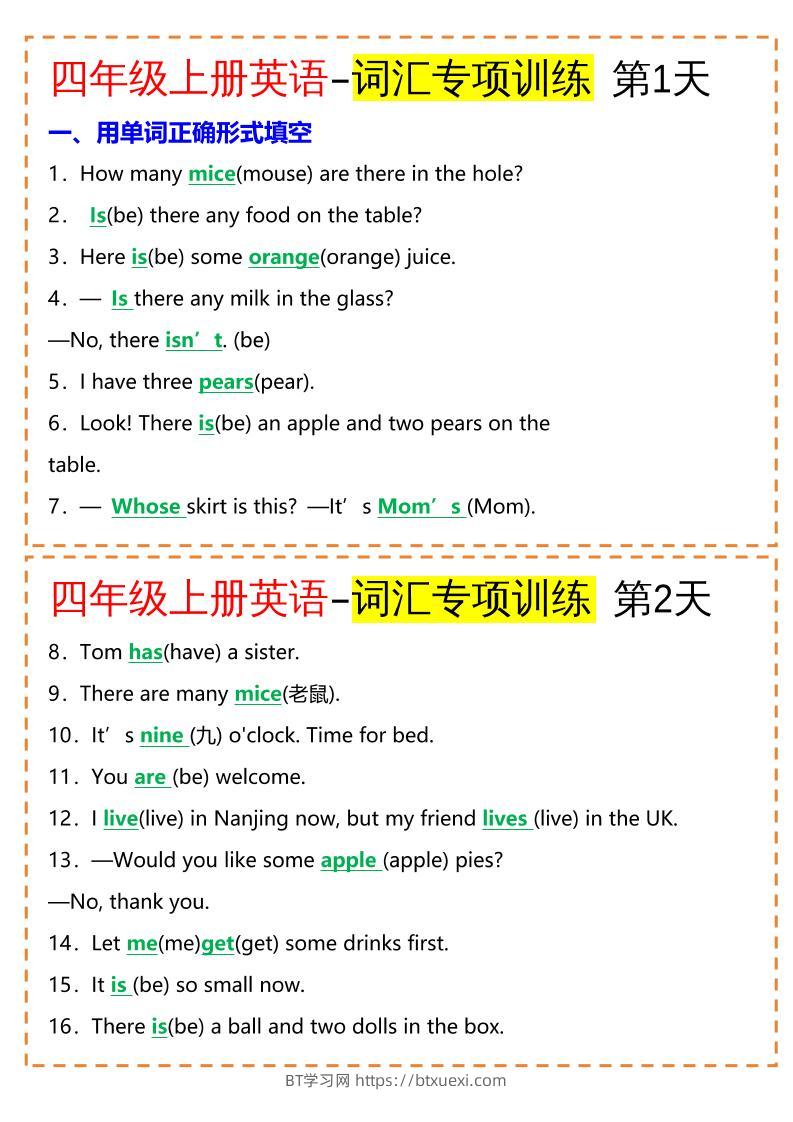 四年级英语上册-词汇专项训练（空白+答案）-BT学习网