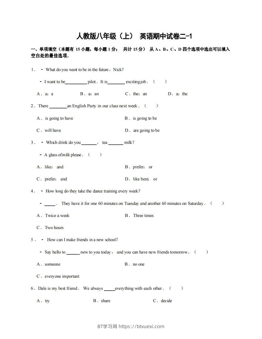 八年级（上）英语期中试卷2-1卷人教版-BT学习网