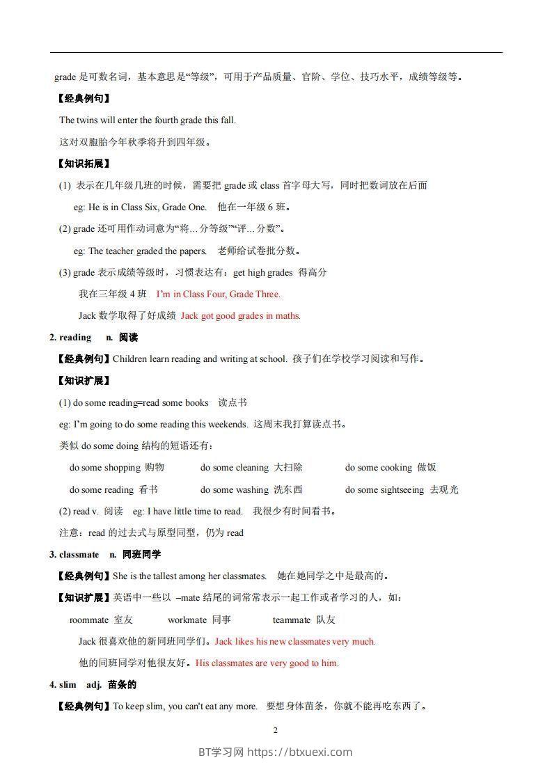 图片[2]-译林版英语七年级上册Unit1Thisisme知识点-BT学习网