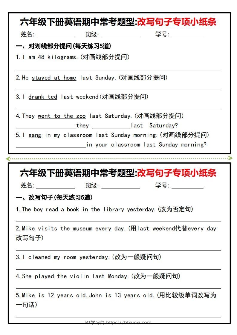 图片[3]-六年级下册英语期中常考题型改写句子专项小纸条-BT学习网