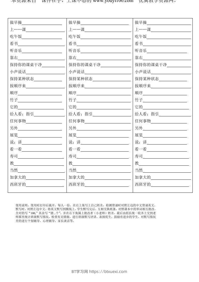 五年级英语下册Unit6单词背诵默写纸（人教PEP版）-BT学习网