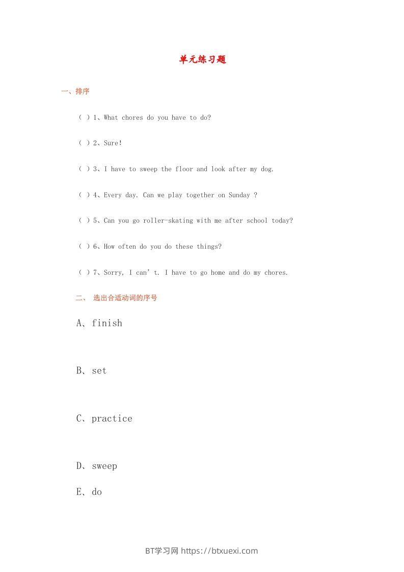 五年级英语下册单元练习题(1)（人教版）-BT学习网